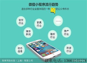 濟南市小程序定制開發(fā)的優(yōu)勢