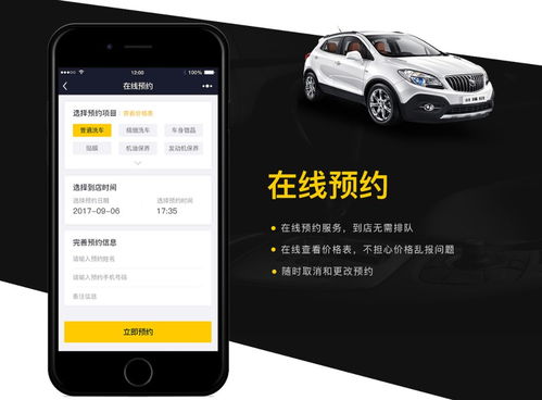 汽車小程序開發 汽車保養 美容小程序定制開發 紅匣子科技