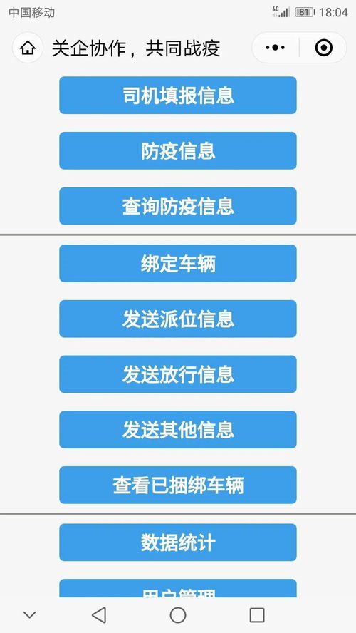 海關(guān)抗疫小程序的幕后英雄 韋曉東與他的定制開發(fā)之路