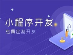 白山APP制作與SCM軟件系統定制開發 一體化解決方案賦能企業數字化升級